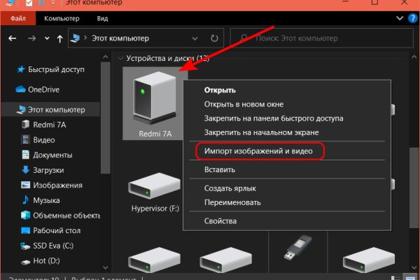 Как пополнять кракен тор