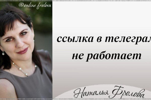 Кракен обход