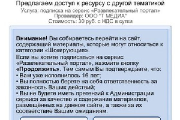 Впн для кракена