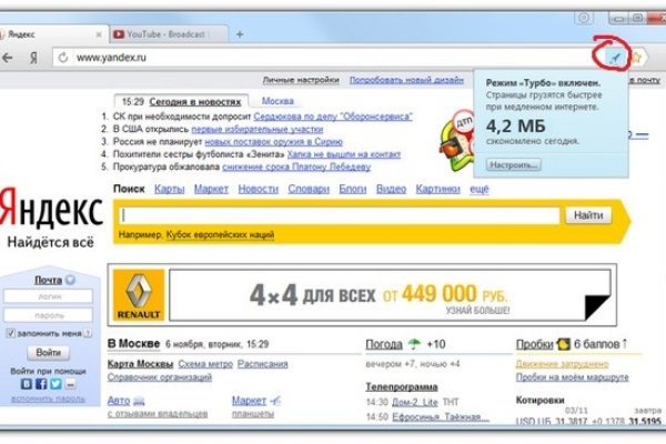 Сайт мега кракен