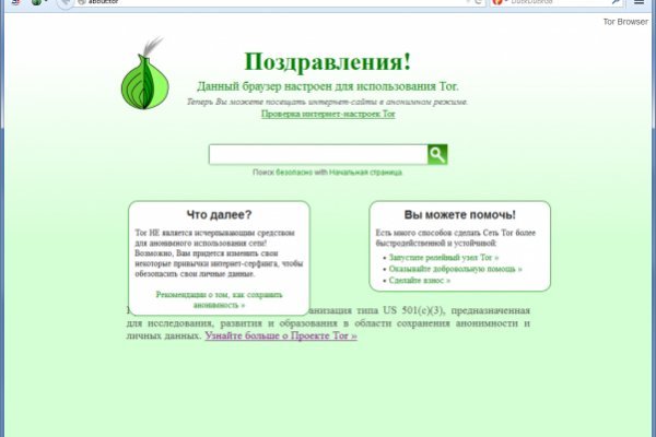 Как найти актуальную ссылку на кракен